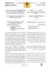 Lettre Circulaire N°001/PT/2023 Relative à la préparation et élaboration de la Loi de finances pour l’exercice 2024