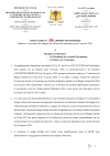 CIRCULAIRE N&deg; 004/MFBEPCI/SG/DGBI/2025 Relative &agrave; l&rsquo;ex&eacute;cution des budgets des collectivit&eacute;s autonomes pour l&rsquo;exercice 2025